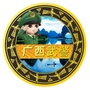 广西武警公众号ico