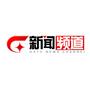 广西新闻频道公众号ico