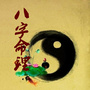 盲师说ico