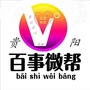贵阳同城信息网ico