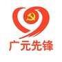 广元先锋ico