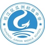 邗江区瓜洲初级中学ico