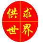 盖州供求世界ico