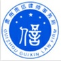 贵州贵信律师事务所公众号ico