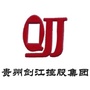 贵州剑江控股集团ico