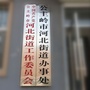 公主岭市河北街道发布ico