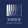安顺旅游ico