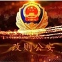 改则扫黑ico