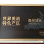 习水经开区ico