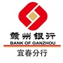 赣州银行宜春分行ico