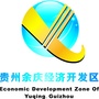 贵州余庆经济开发区ico
