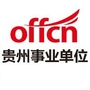贵州事业单位资讯公众号ico