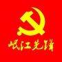 岷江先锋ico