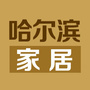 哈尔滨家居装修ico