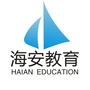 海安教育ico