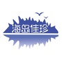 海岛佳珍ico