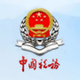 海南税务公众号ico