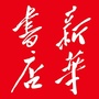 海阳新华书店ico