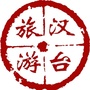 汉台旅游ico