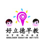好立德早教育儿ico