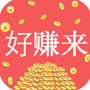 好赚来668ico