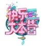 快乐大本营公众号ico