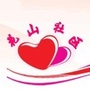 花山微语公众号ico