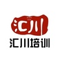 潮安汇川职校ico