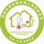 湖北路街道上海市场社区ico