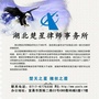 湖北楚星律师事务所ico