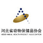 河北省动物保健品协会公众号ico
