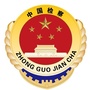 鄂州检察ico