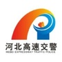 河北高速交警张家口支队公众号ico