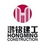 河北鸿铭建工集团ico