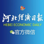 河北经济日报ico