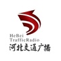 河北交通广播ico