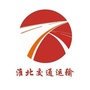 淮北交通运输ico