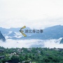 湖北身边事ico