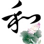 网信南和ico