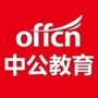 河北中公教育公众号ico