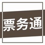昆明美食票务通ico