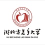 湖北省老年大学ico