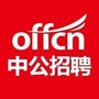 河北中公教育招聘公众号ico