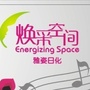 焕采空间阎良ico
