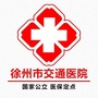 徐州市交通医院妇科公众号ico
