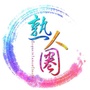 河北熟人圈ico