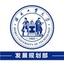 河北工业大学发展规划部ico