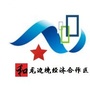 和龙边境经济合作区ico