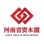 河南省资本圈公众号ico