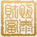恒泰财富ico